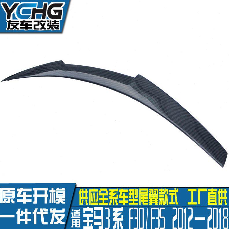 甄选工厂直销适用于马3系四门F30F35汽车改装碳纤维尾翼M4款后扰