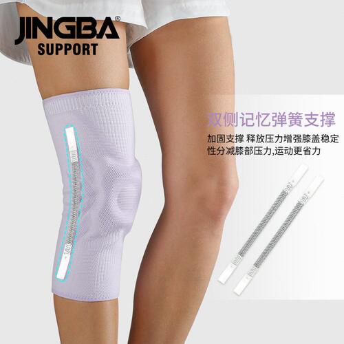 甄选JINGBA 护膝 骑行篮球户外跑步网球健身运动加压硅胶弹簧支撑