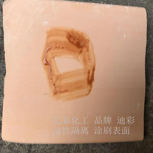 甄选油性阻水剂 陶瓷油性隔离剂