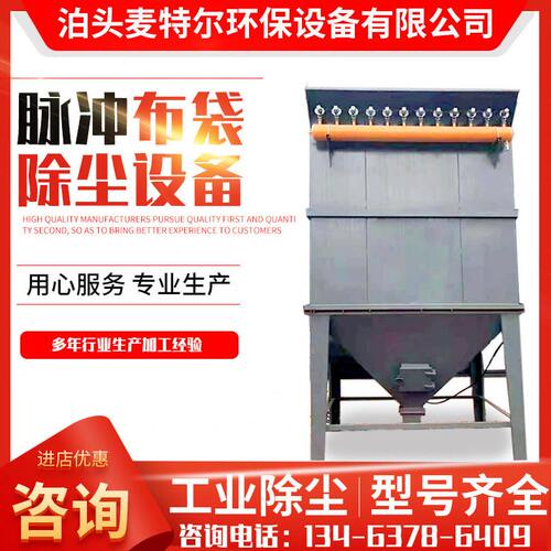 甄选厂家供应 布袋除尘器 机除尘器 粉尘除尘设备 脉冲除尘设备