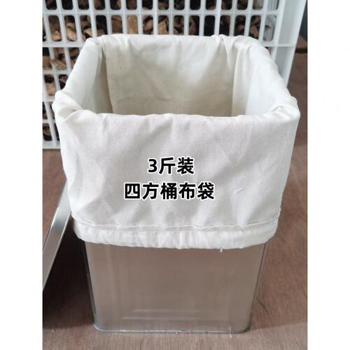 甄选ll新会陈皮储存袋四方铁桶搭配陈化棉布袋鱼胶茶叶保存收纳帆