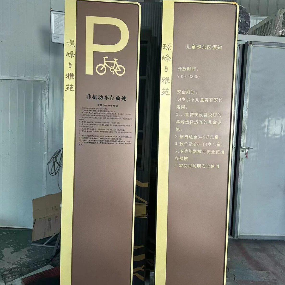 甄选厂家制作地产指示牌停车牌宣传栏牌形象信息牌医院景区标识牌