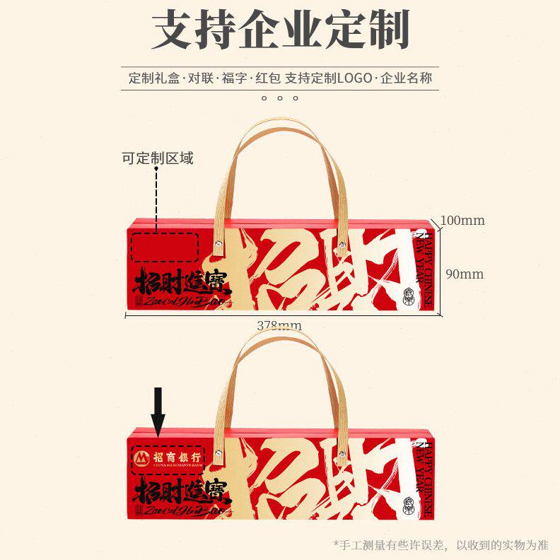 甄选蛇年对联定 制logo春节书法春联礼盒套大礼包烫金福字红包过