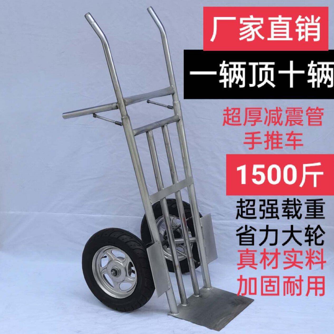 甄选加厚包邮老虎车两轮手推车货车推拉重型拖车手拉车载重王搬运