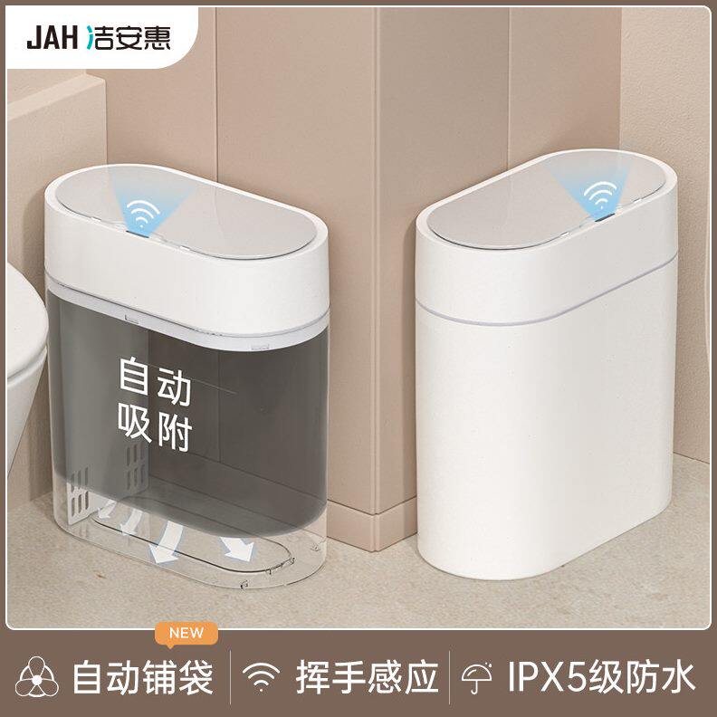 甄选7GWO 智能感应垃圾桶家用卫生间自动厕所带盖电动客厅窄夹缝2