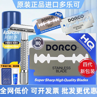 正品进口多乐可不锈钢双面刀片南韩杜克老式手动剃须刀片刮胡刀架
