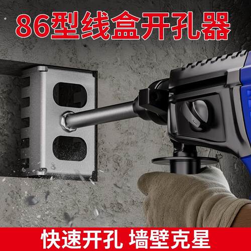 新款快速方形打孔神器开槽机水电安装线槽86线盒电动墙面水电工用