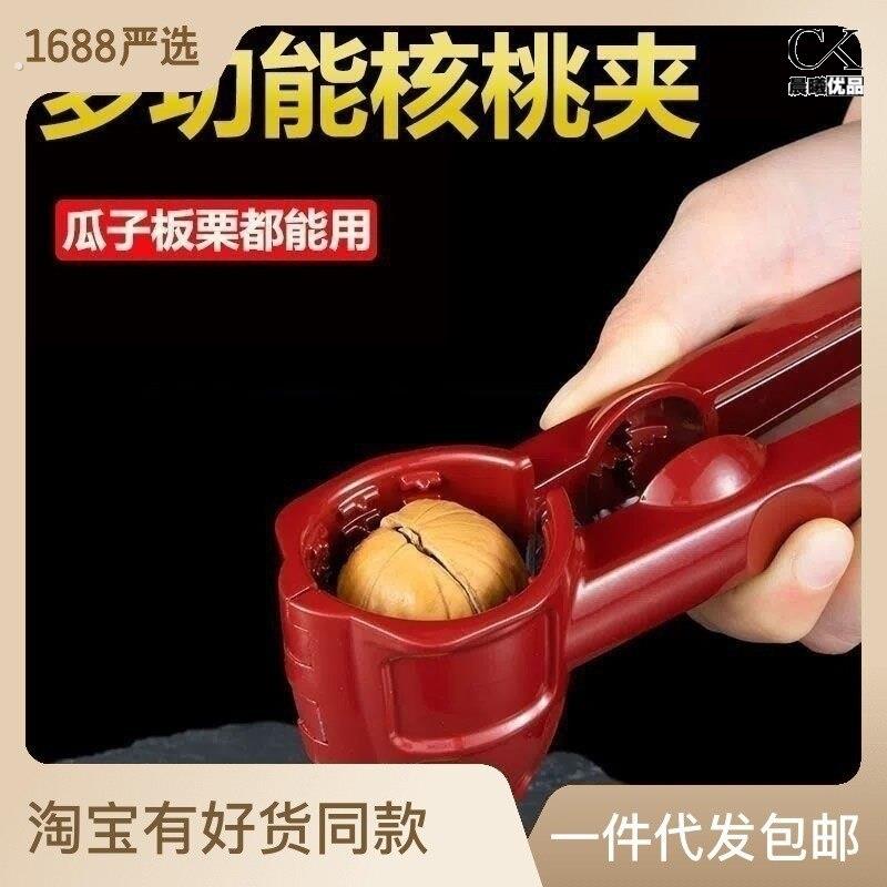 开瓜子核桃神器多功能剥核桃钳家用板栗开口器榛子坚果开壳剥壳器
