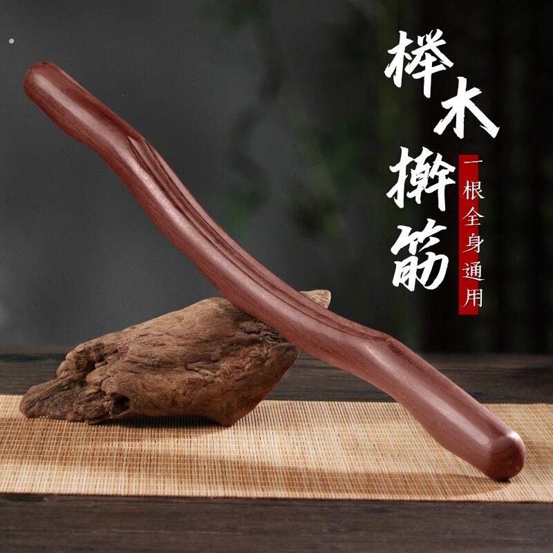 榉木擀筋棒按摩刮痧棍全身通家用赶筋实木养生经络推背工具神器