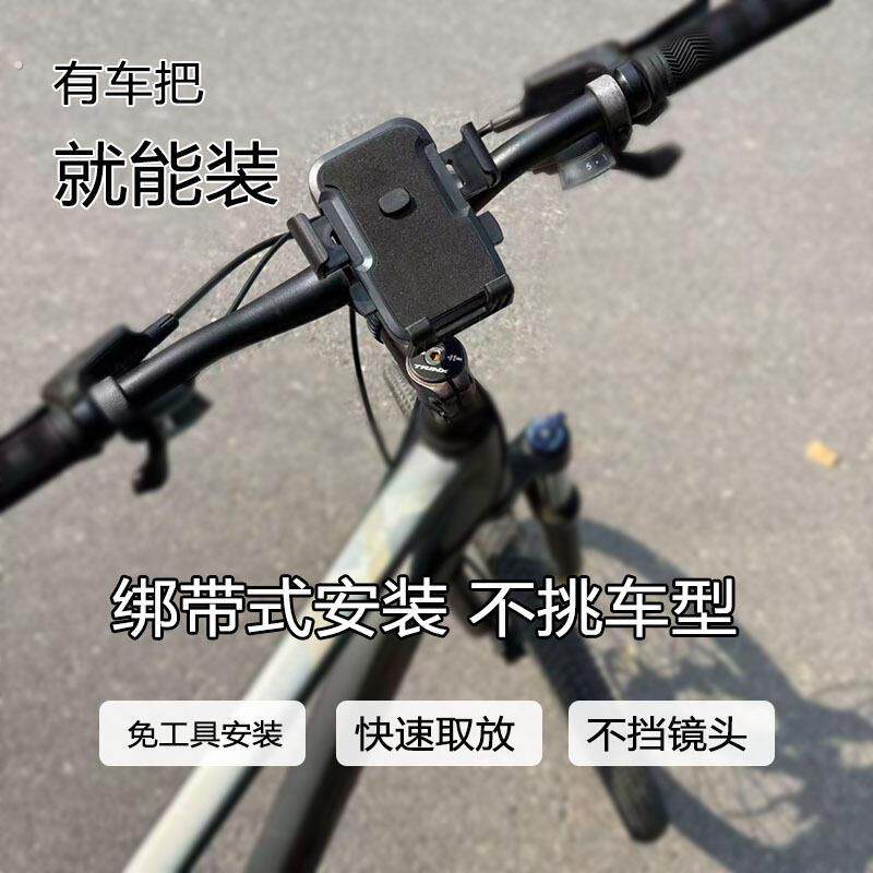 自行车手机支架公路车山地车骑行导航电动摩托车外卖骑手绑带支架