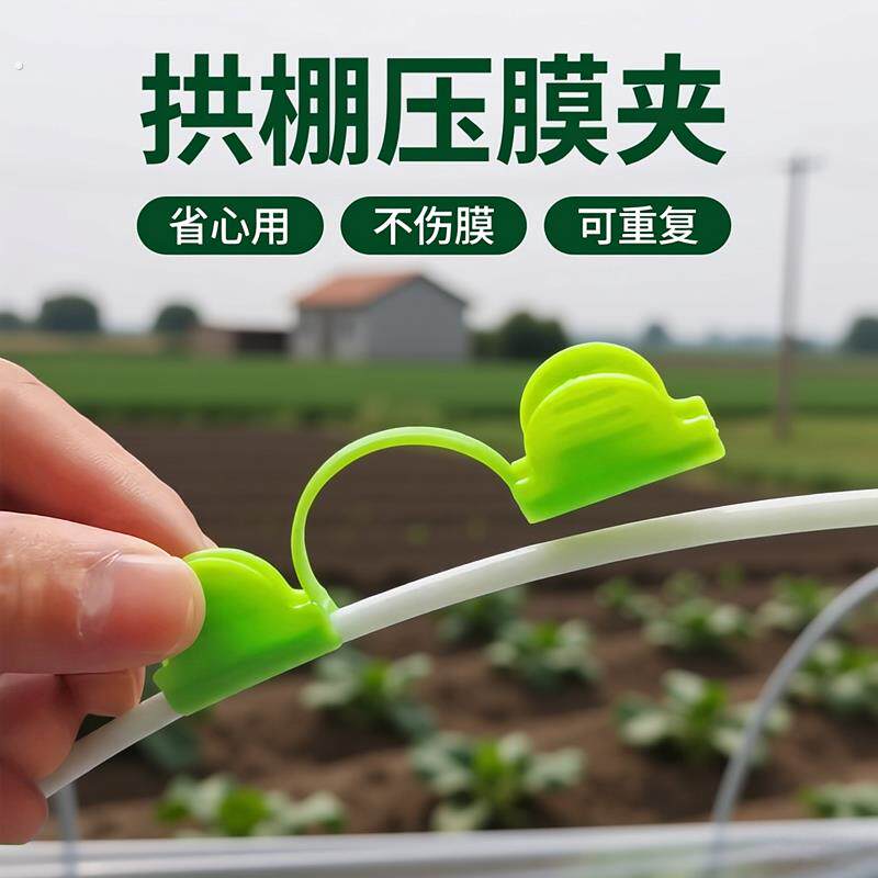 新款薄膜双头压膜夹大棚农用固定器玻璃杆配件支架夹子拱棚夹卡槽