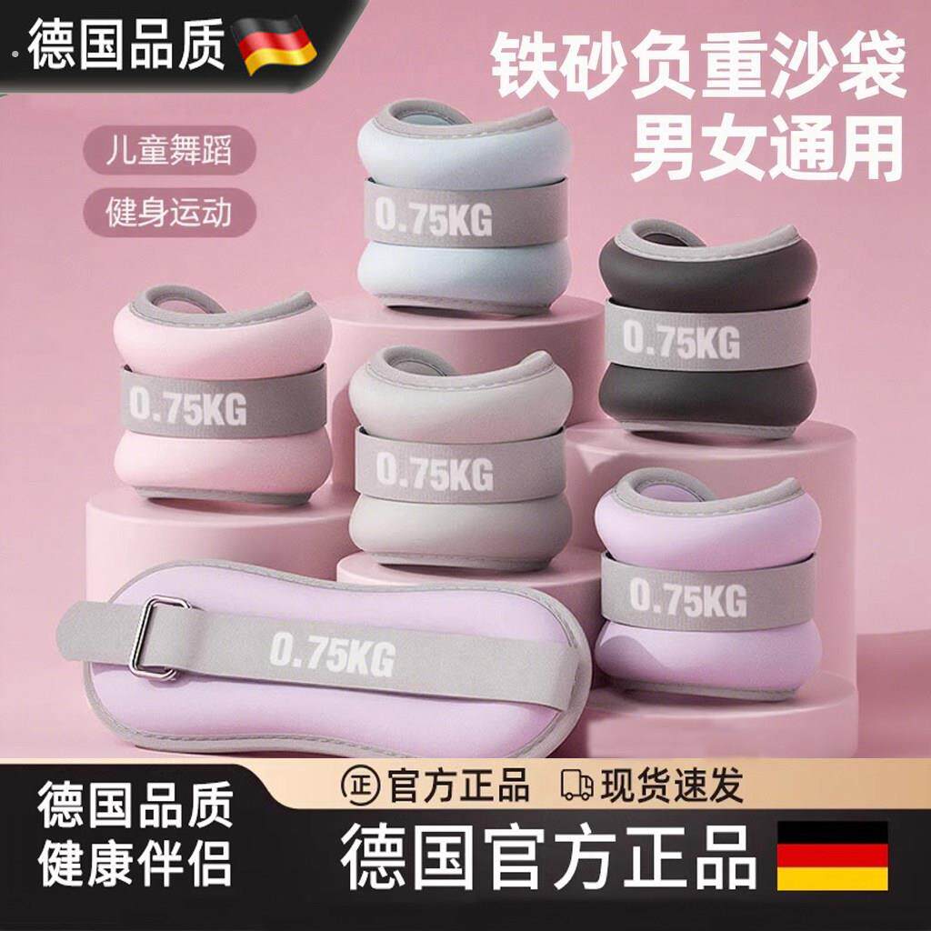 德国沙袋绑腿运动跑步训练手腕负重舞蹈专用腿部隐形手腕运动沙袋