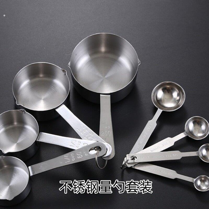 不锈钢量勺四件套烘焙量匙量杯毫升勺子调味勺商用厨房液体定量杯
