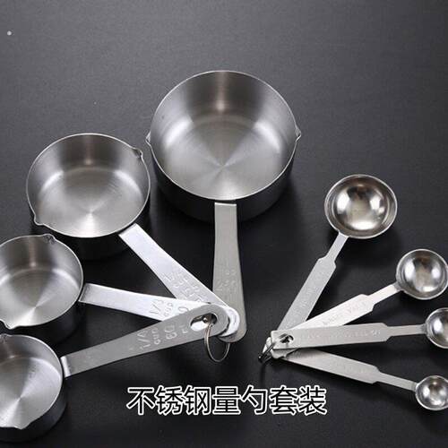 不锈钢量勺四件套烘焙量匙量杯毫升勺子调味勺商用厨房液体定量杯