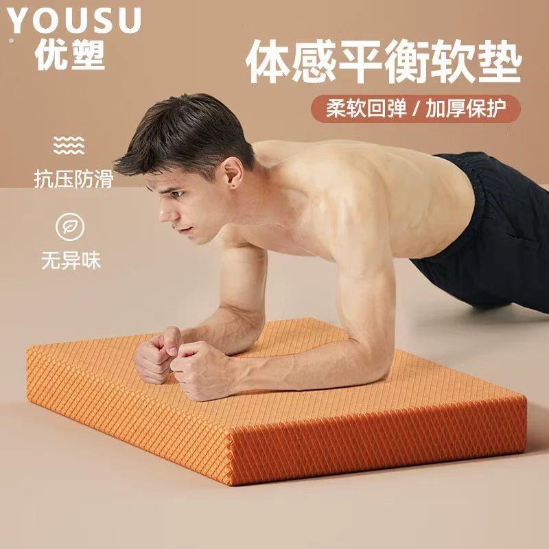 平衡垫运动垫瑜伽减震垫健腹轮专用跪垫平板支撑核心训练加厚泡沫