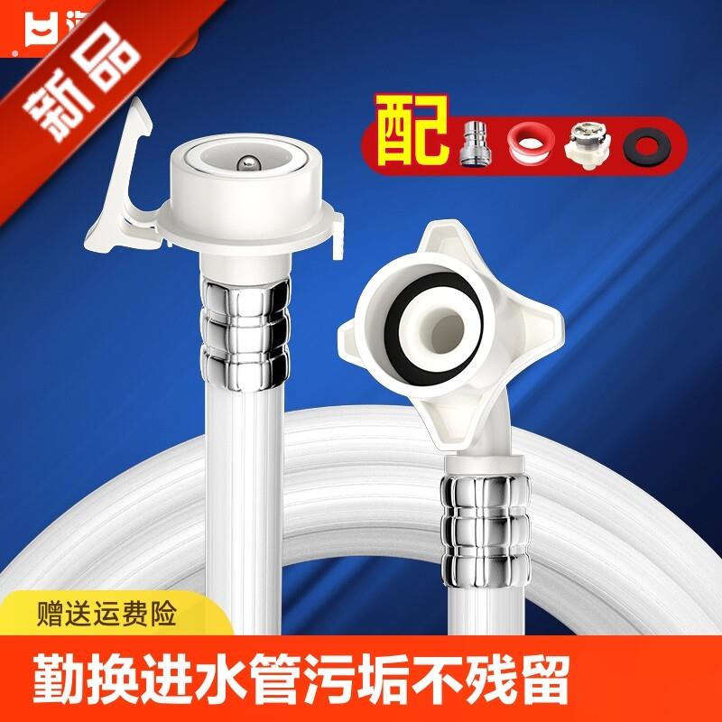 通用全自动洗衣机进水管加长延长管接水管上水管注水软管接头配件