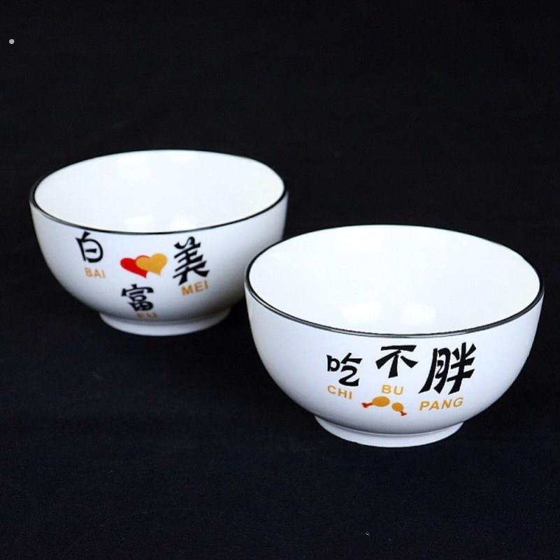 情侣碗一对情侣款家用干饭人饭碗情侣款一对 2人一男一女夫妻家用