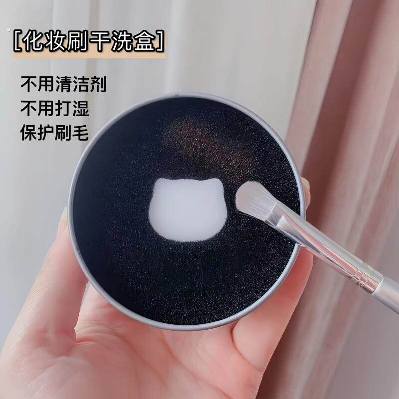 化妆刷海绵清洁盒活性炭化妆刷清理余粉刷子乾洗清洗盒可携式洗刷