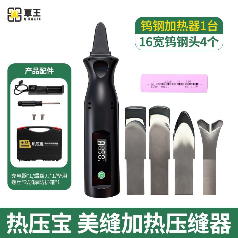 美缝用加热钨钢压缝片聚脲彩砂高油膜超平缝美缝压缝神器工具套装