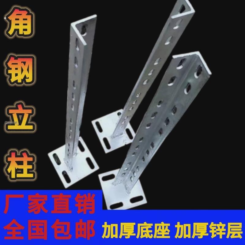 角钢立柱热浸镀锌角铁三角支架支撑托架托臂立柱带底座加厚三角钢