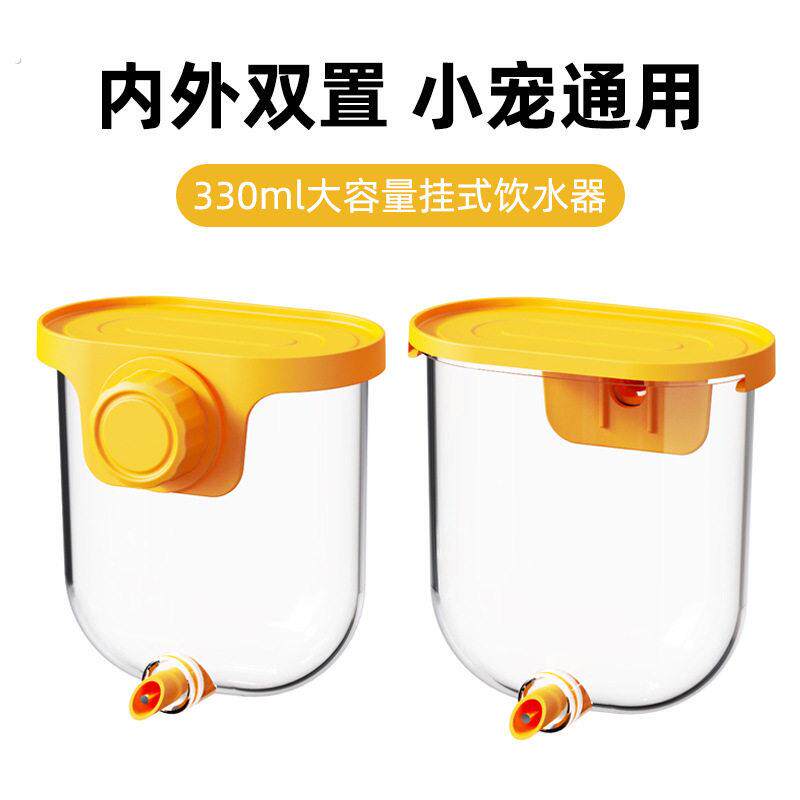 鸟用撞针饮水器鹦鹉喝水壶玄凤虎皮八哥牡丹专用自动喂水器喂食器