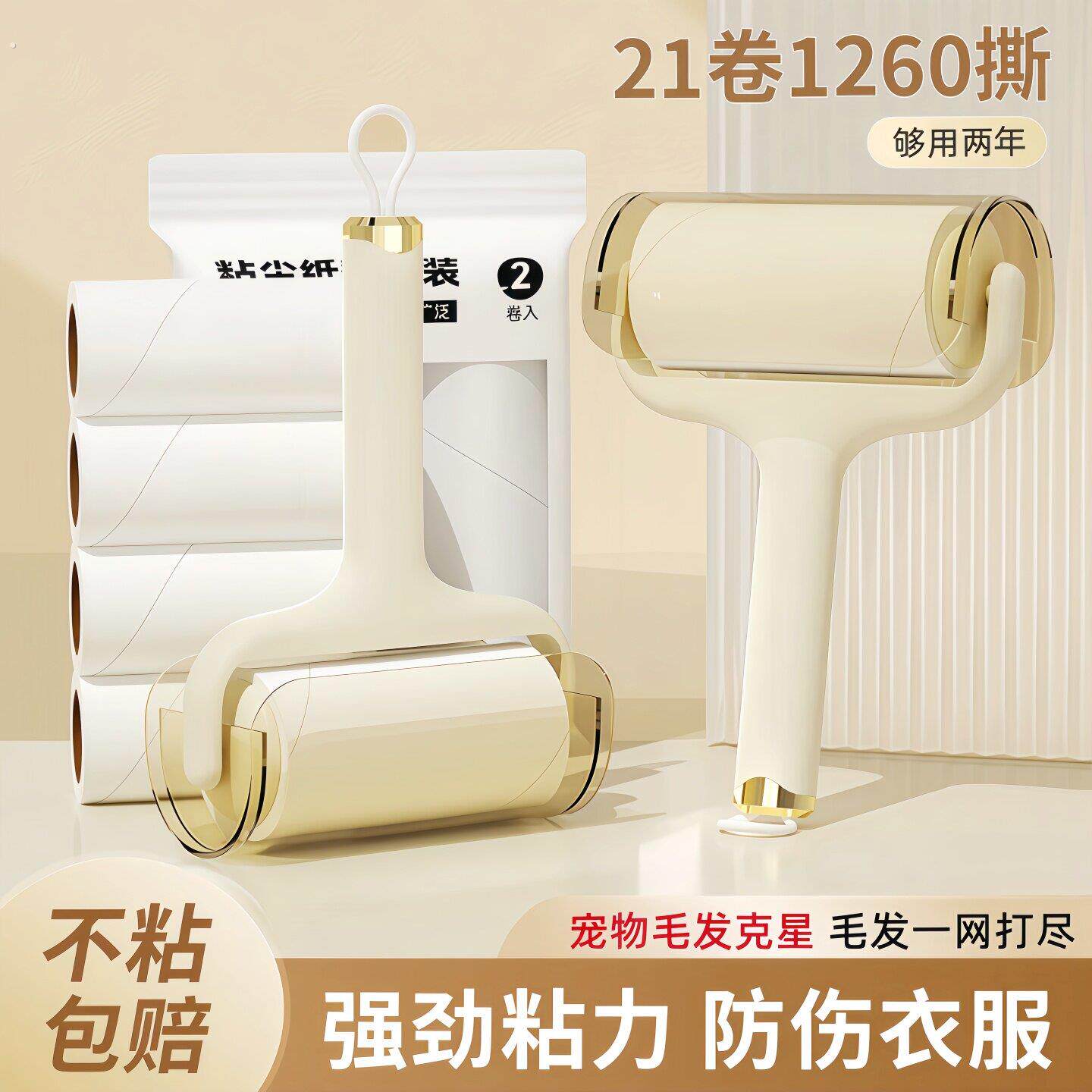 粘毛器滚筒可撕式替换卷筒卫生纸沾毛滚刷去猫毛家用黏毛筒头发清