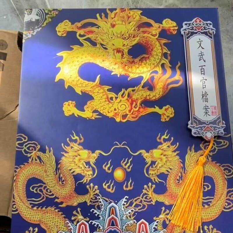 文武百官档案毕业纪念册男生搞怪抽象毕业纪念册小学六年级古风留