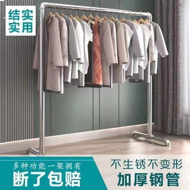 网红衣架304加粗钢管晾衣架挂衣架晒被子单杆不锈镀锌卧室落地
