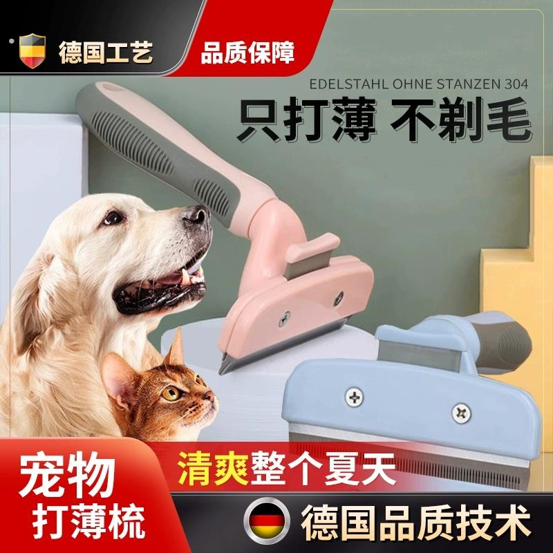 猫梳子去浮毛掉毛打薄专用刷清理梳毛神器短毛猫咪开结梳宠物用品