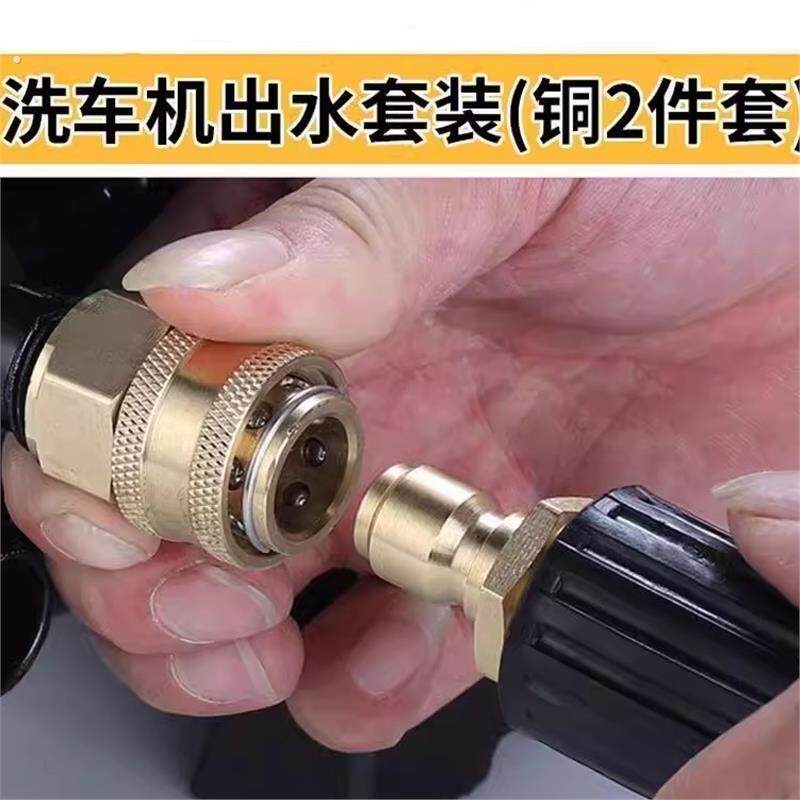 新升级高压清洗车机转接头配件铜制活接快插转换快速接头全铜套件
