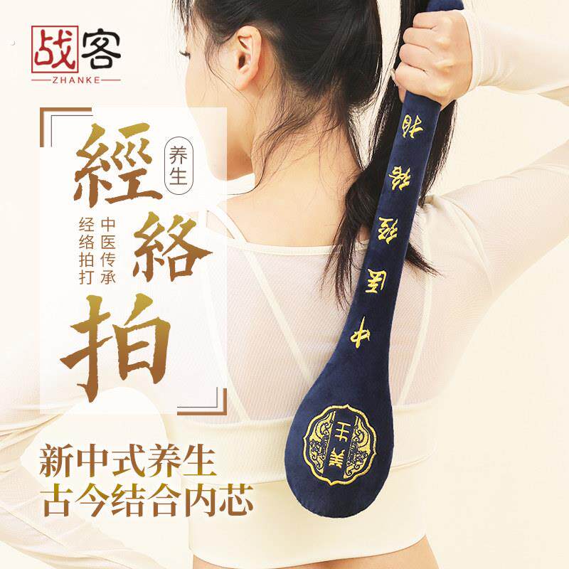 经络拍养生拍打器按摩敲打板敲背捶肩专用神器拍八虚锤健身筋络棒