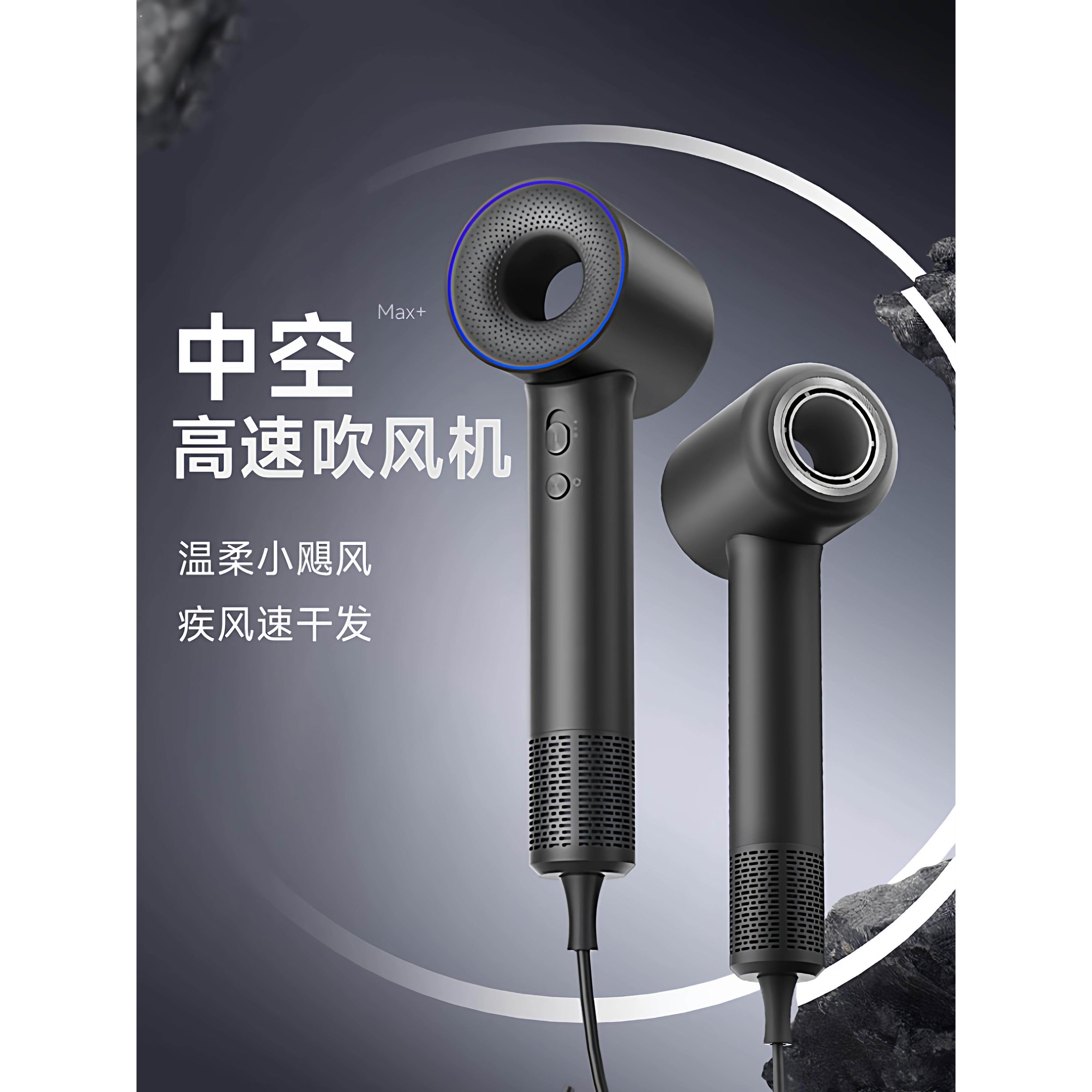 德国吹风机高速风筒负离子家用中空无叶吹风恒温大风力速干护发
