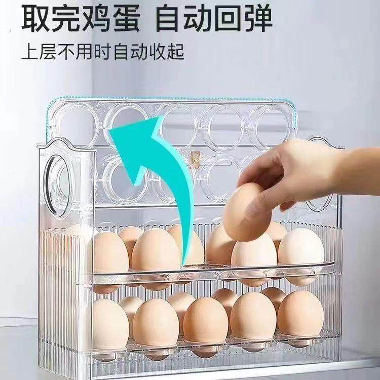 鸡蛋厨房冰箱收纳盒保鲜整理鸡蛋盒收纳神器侧门鸡蛋托翻转鸡蛋架