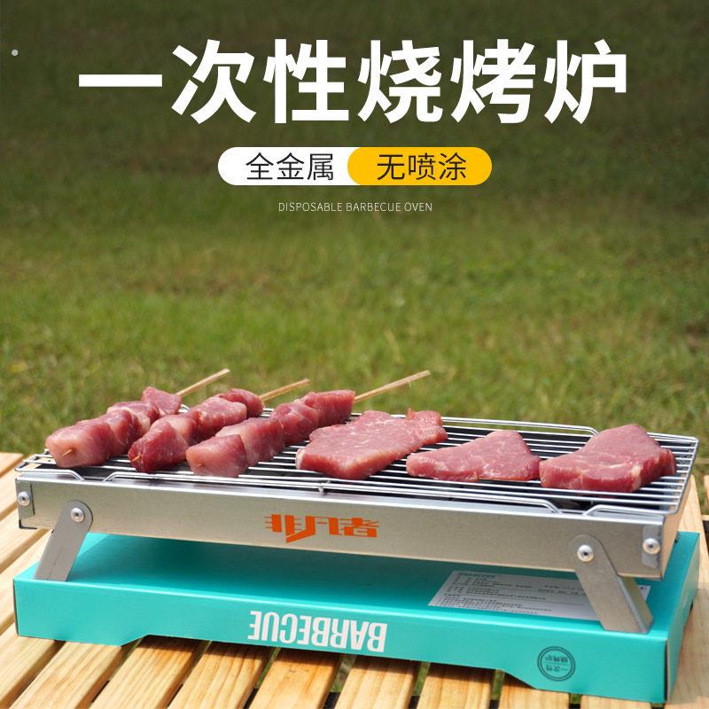 一次性烧烤炉户外家用可携式折叠露营烧烤木炭碳烤炉小型烧烤架