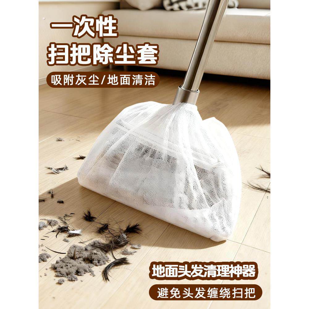 一次性扫把除尘套地面毛发清洁罩缝隙灰尘吸附打扫工具免头发缠绕