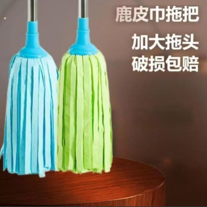 鹿皮巾拖把老式墩布麂皮巾拖布传统吸水鸡皮布墩布家用无水印地拖