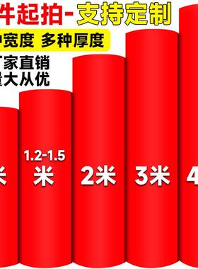 红地毯一次性婚庆红毯一次性结婚地毯红色地毯大面积加厚满铺地毯