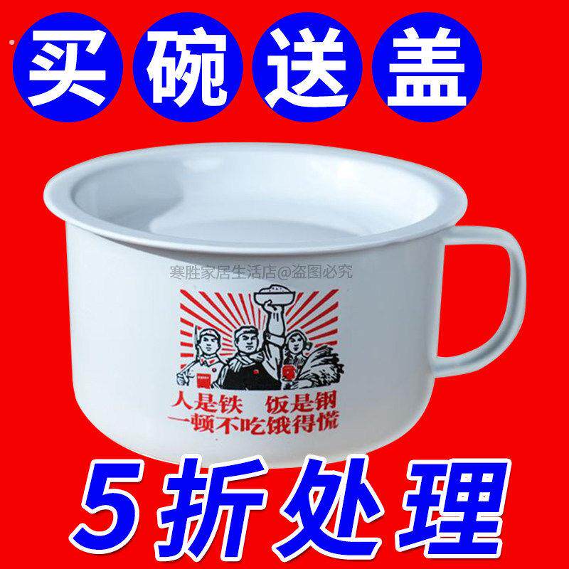 老式搪瓷碗学生宿舍泡面碗加厚超大容量家用复古风带盖带把柄饭缸