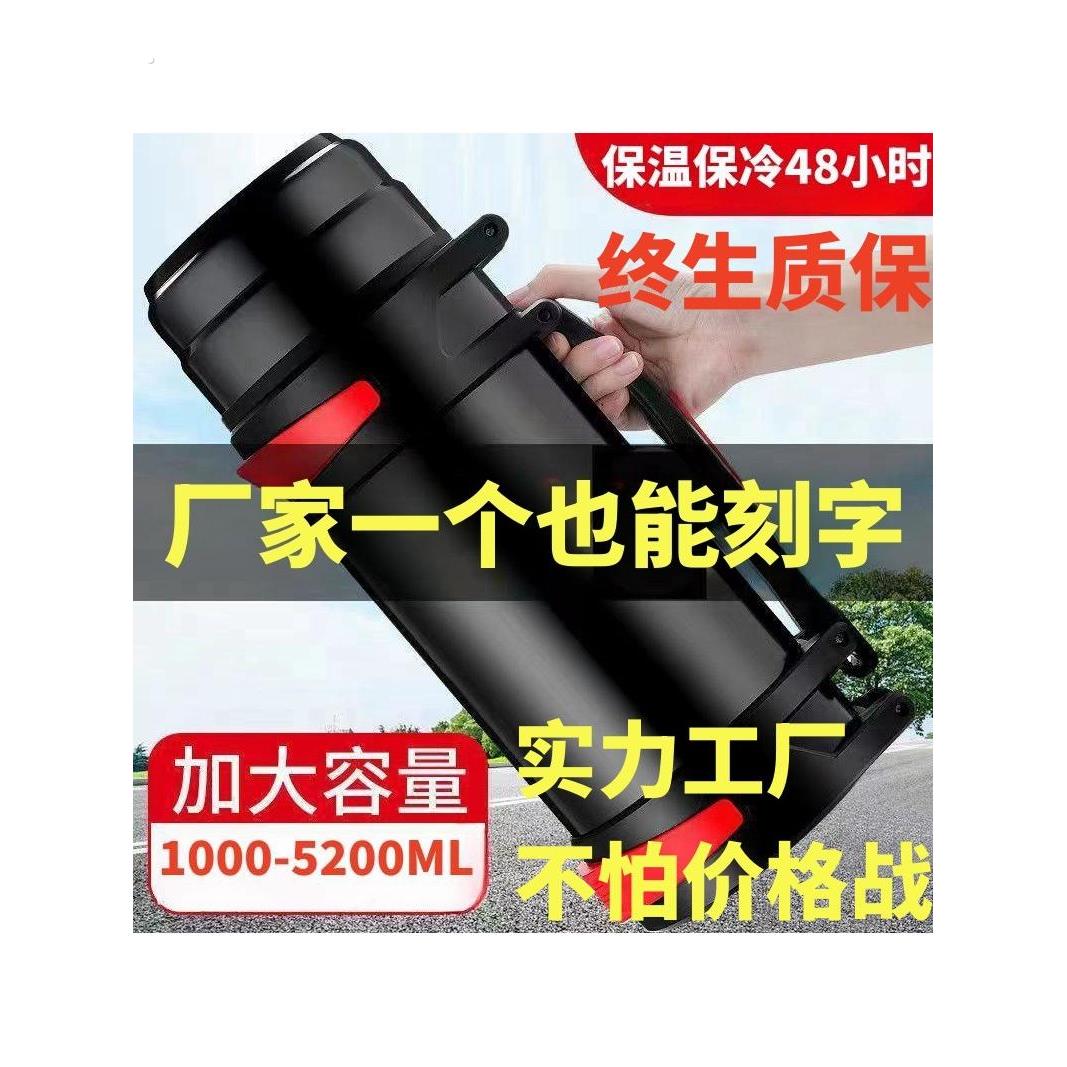 超大保温杯男女大容量户外便携保温壶家用暖水瓶304不锈钢水杯子