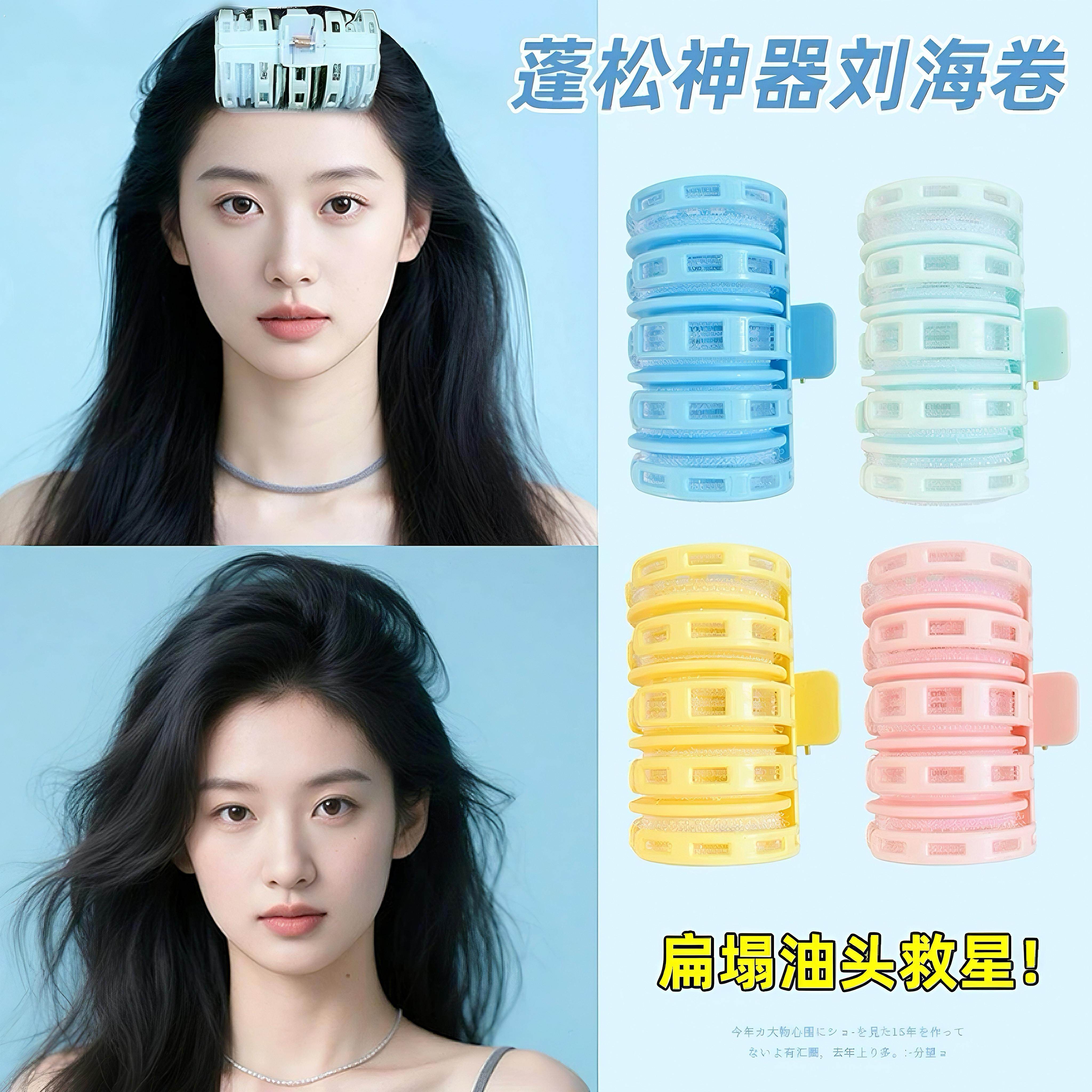 空气浏海卷发筒大号八字空心蓬松夹2025新款懒人前额头发蓬松夹子