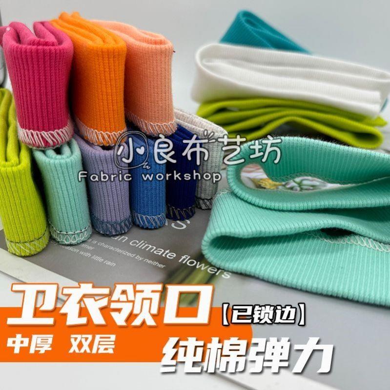 毛衣领口替换缝在毛衣上的领子可缝衣领配羊毛衫的假领子螺纹领口