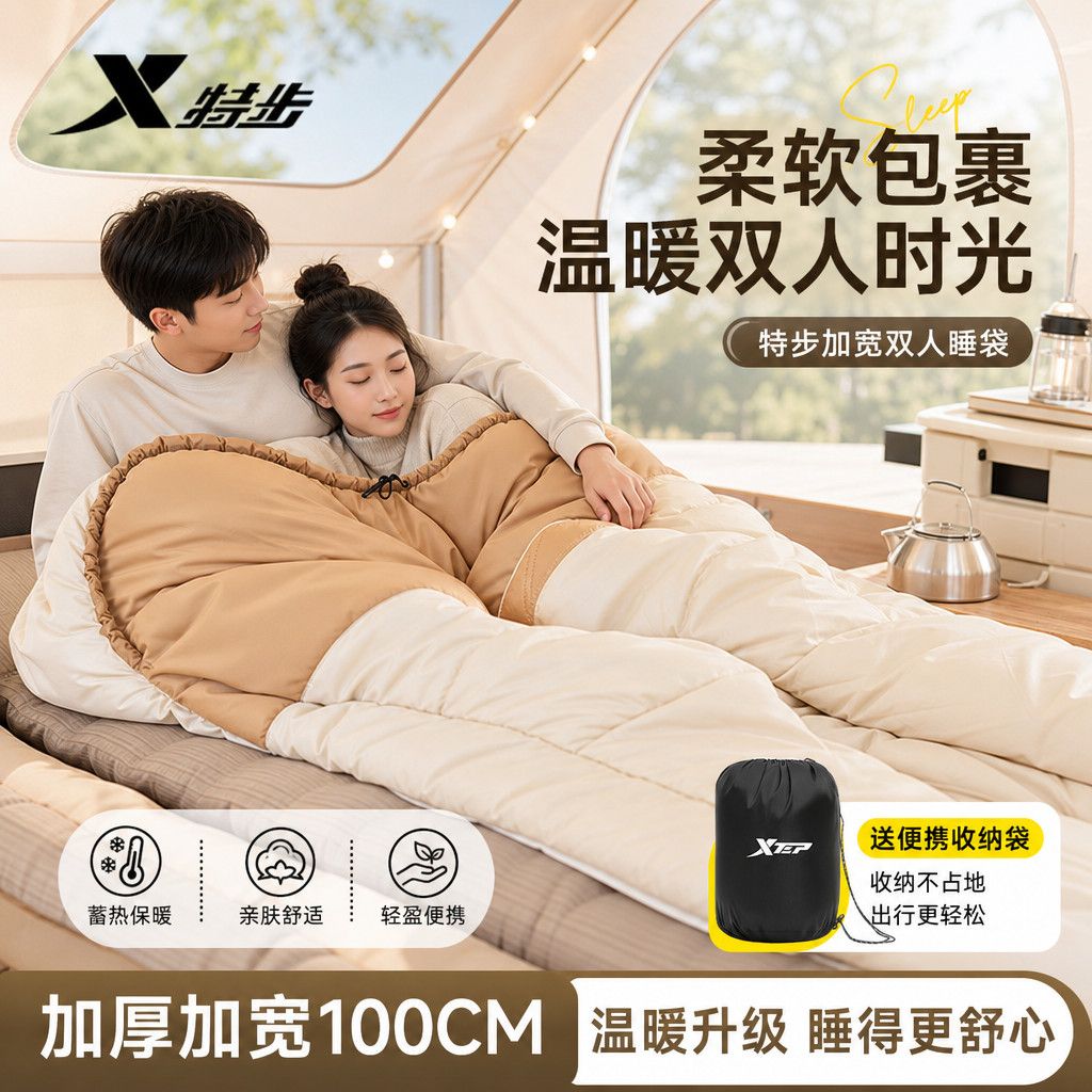 特步加宽睡袋成人户外露营旅行便携式四季通用轻量化午休被子两用