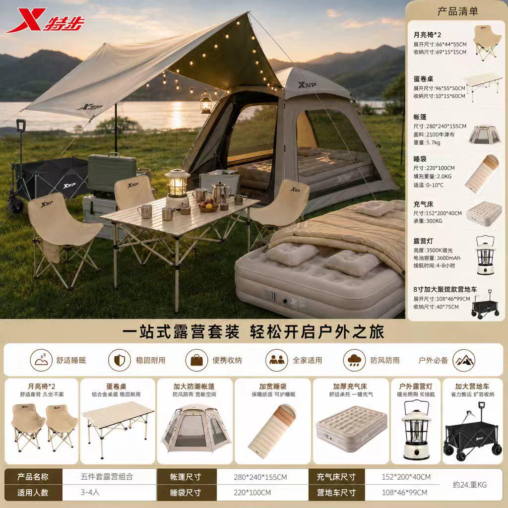 特步户外六角帐篷露营天幕二合一防雨银胶防晒露营便携式全套装备