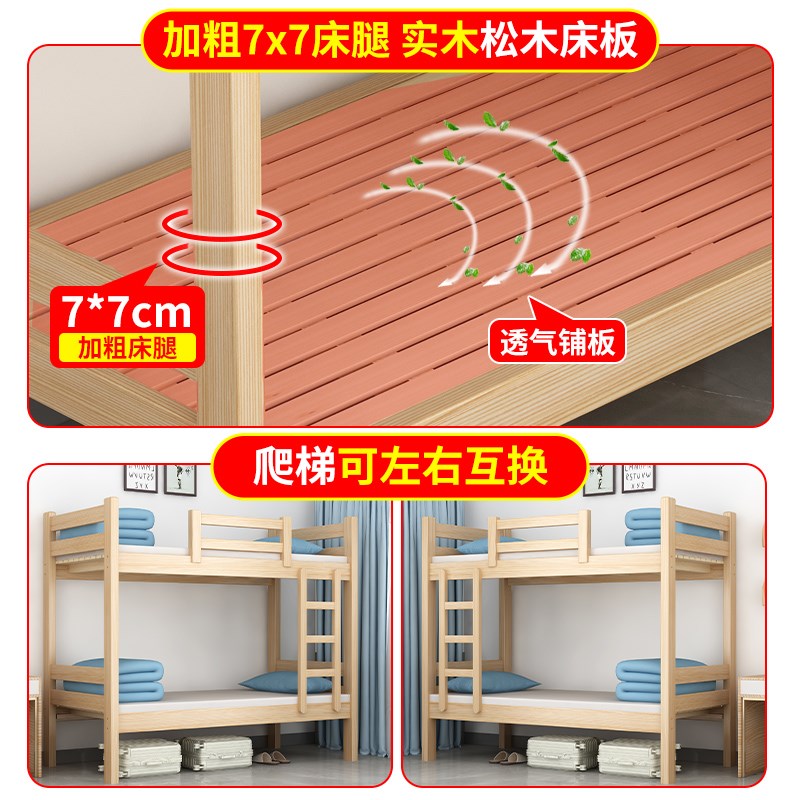 上下床实木双层床成人上下铺学生公寓加厚型员工宿舍高低床儿童床