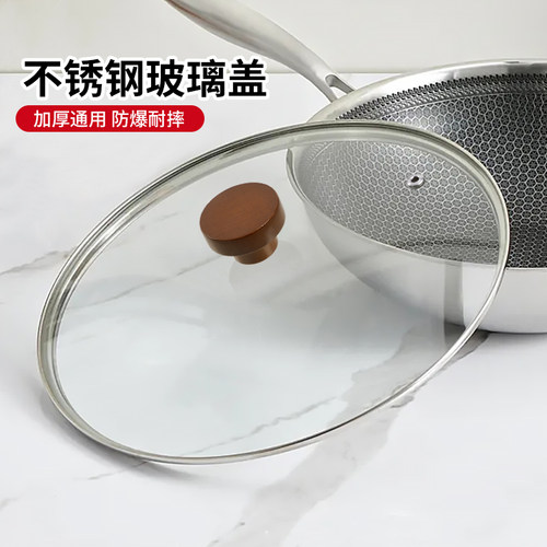 木头把手锅盖钢化玻璃盖防爆透明家用30cm通用28/32cm炒菜锅盖子