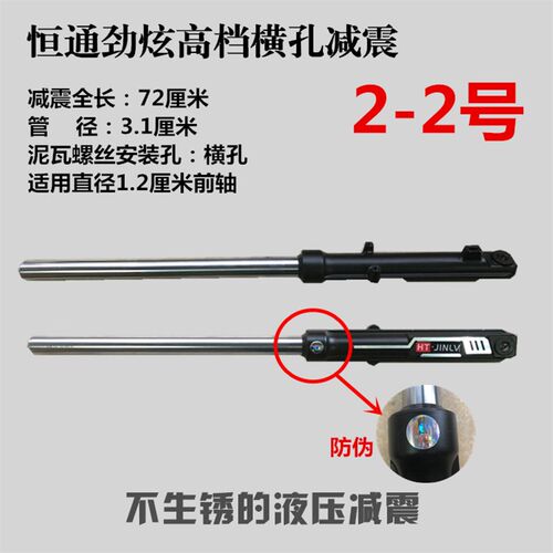 电动三轮车配件电动三轮车液压减震器避震器电动三轮车前叉前减震