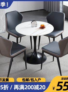 岩板洽谈桌椅组合轻奢谈判接待黑色一体商务售楼处阳台小圆桌餐椅