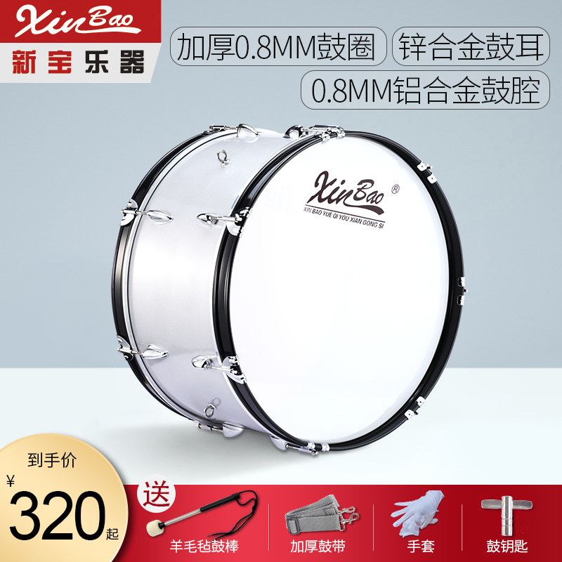 新宝军鼓乐器大军鼓22/24/25英寸西洋军乐队鼓背架大鼓铝合金鼓腔