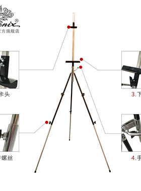 凤凰画材可收缩不锈钢画架黑色折叠式三角画架红色款艺术家写生油