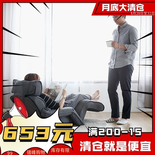 Kino懒人沙发飘窗躺椅单人折叠榻榻米日式阅读卧室休闲阳台小户型